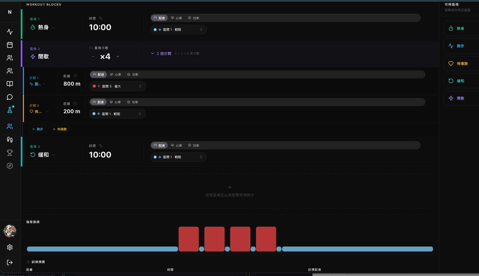 Workout Library — drag and drop editor for professional workout design